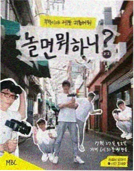 日韩综艺娱乐 Running Man